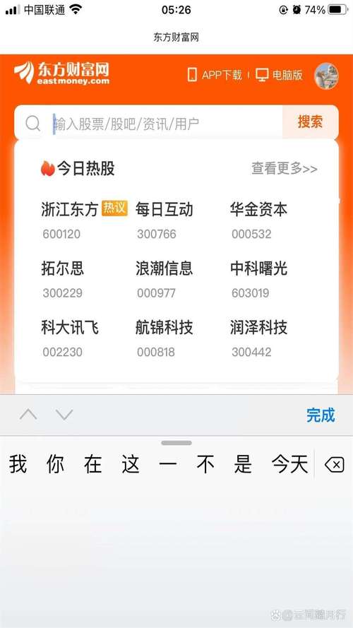 000977股吧，000972股吧東方財(cái)富網(wǎng)
